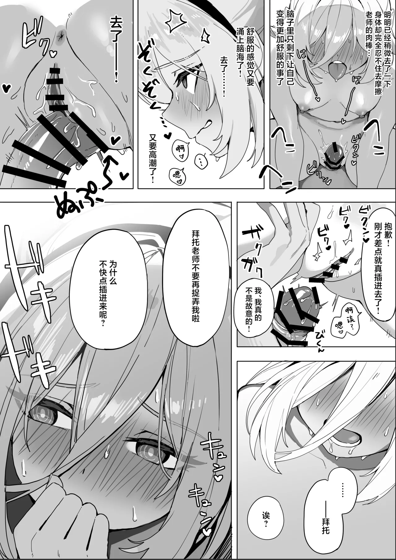 和凯伊一起色色的漫画 - Page 4