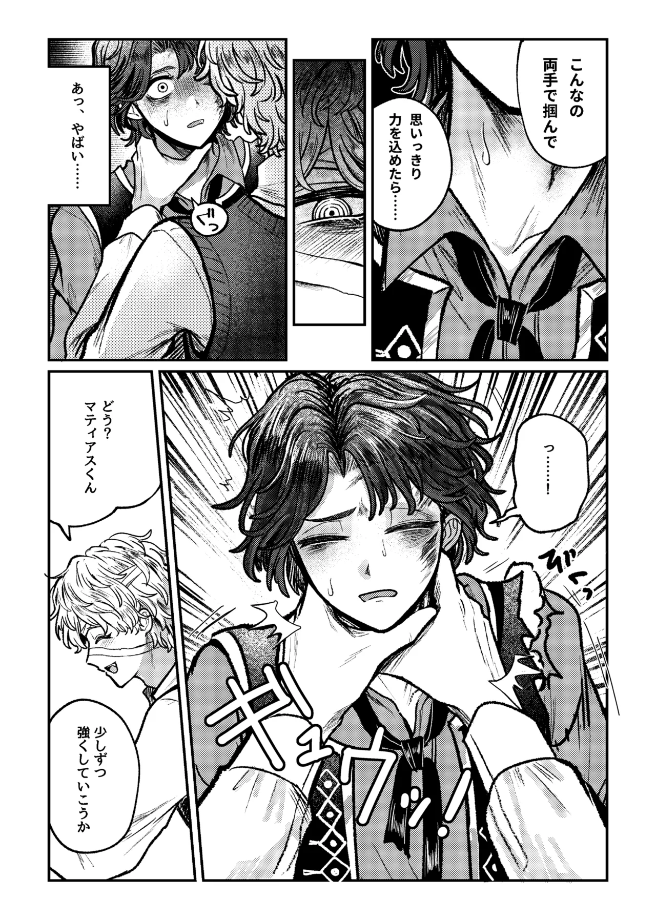 Suki!suki!daisuki? - Page 17