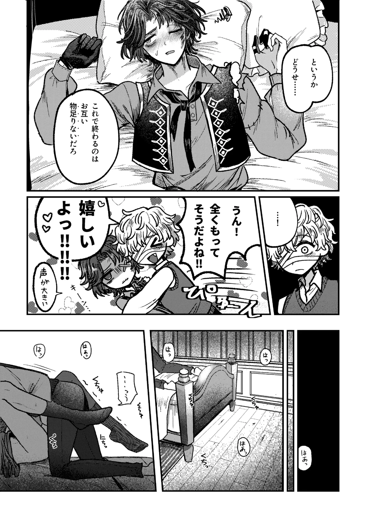 Suki!suki!daisuki? - Page 23