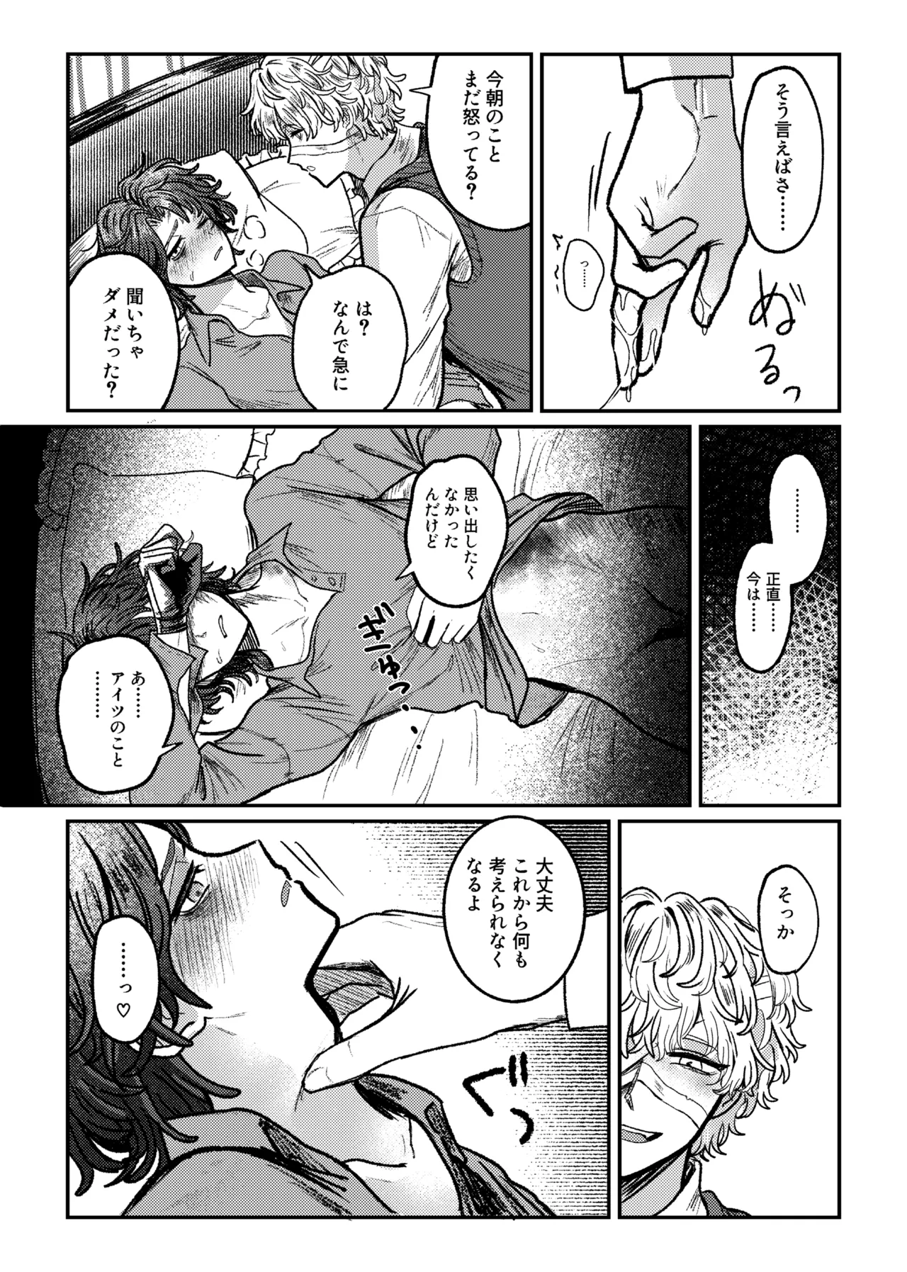 Suki!suki!daisuki? - Page 24
