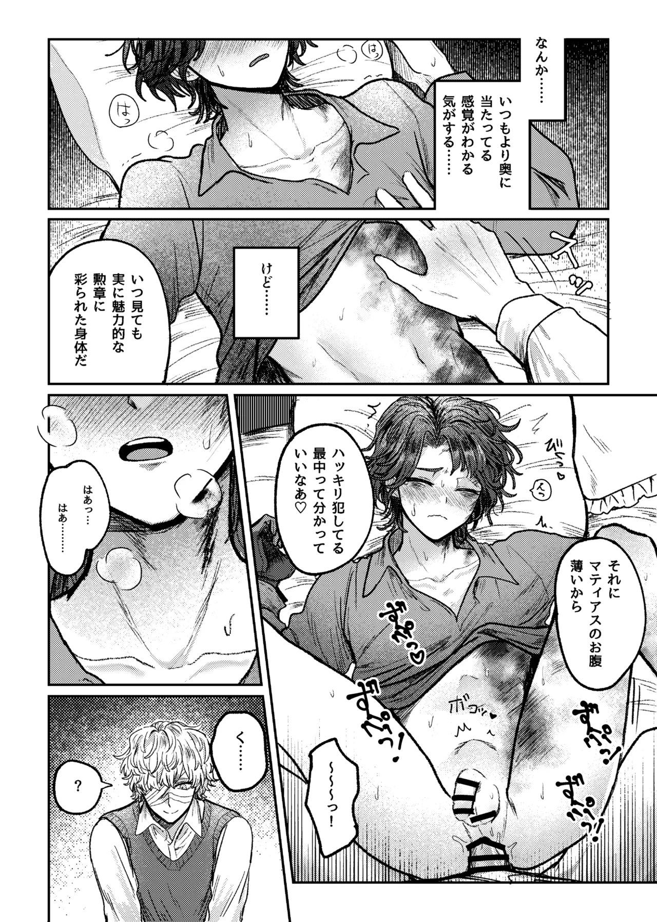 Suki!suki!daisuki? - Page 32
