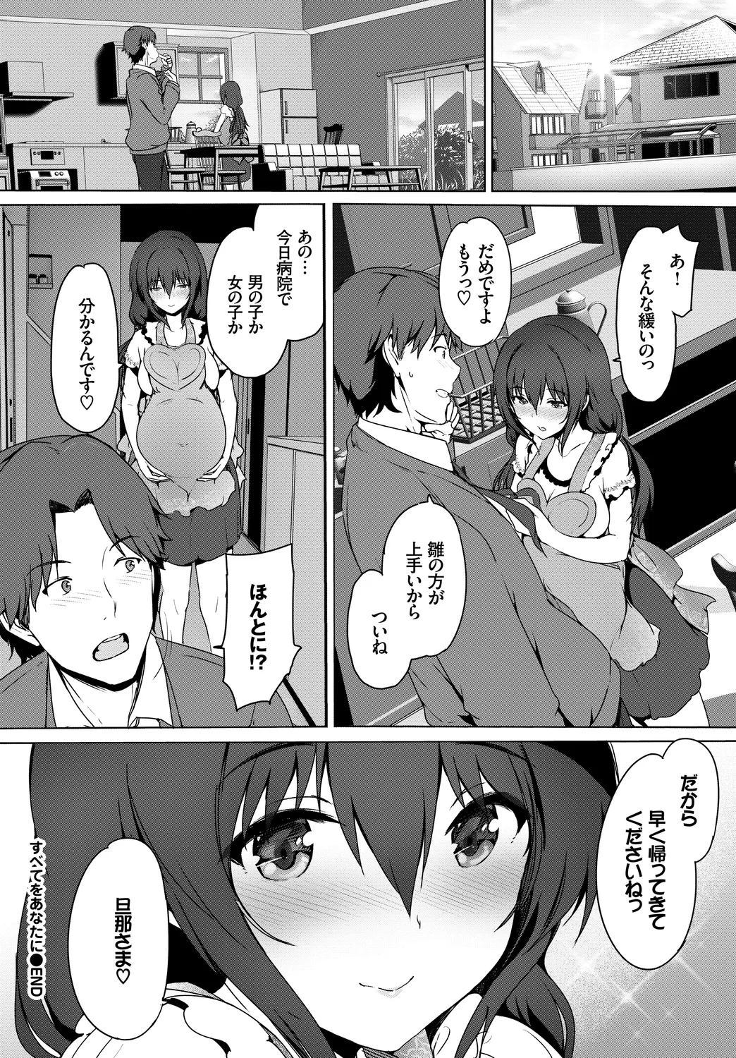 [Anthology] Wabi ~Mitsu mo Shitataru Kimono Otome~ Vol. 1 - Page 92