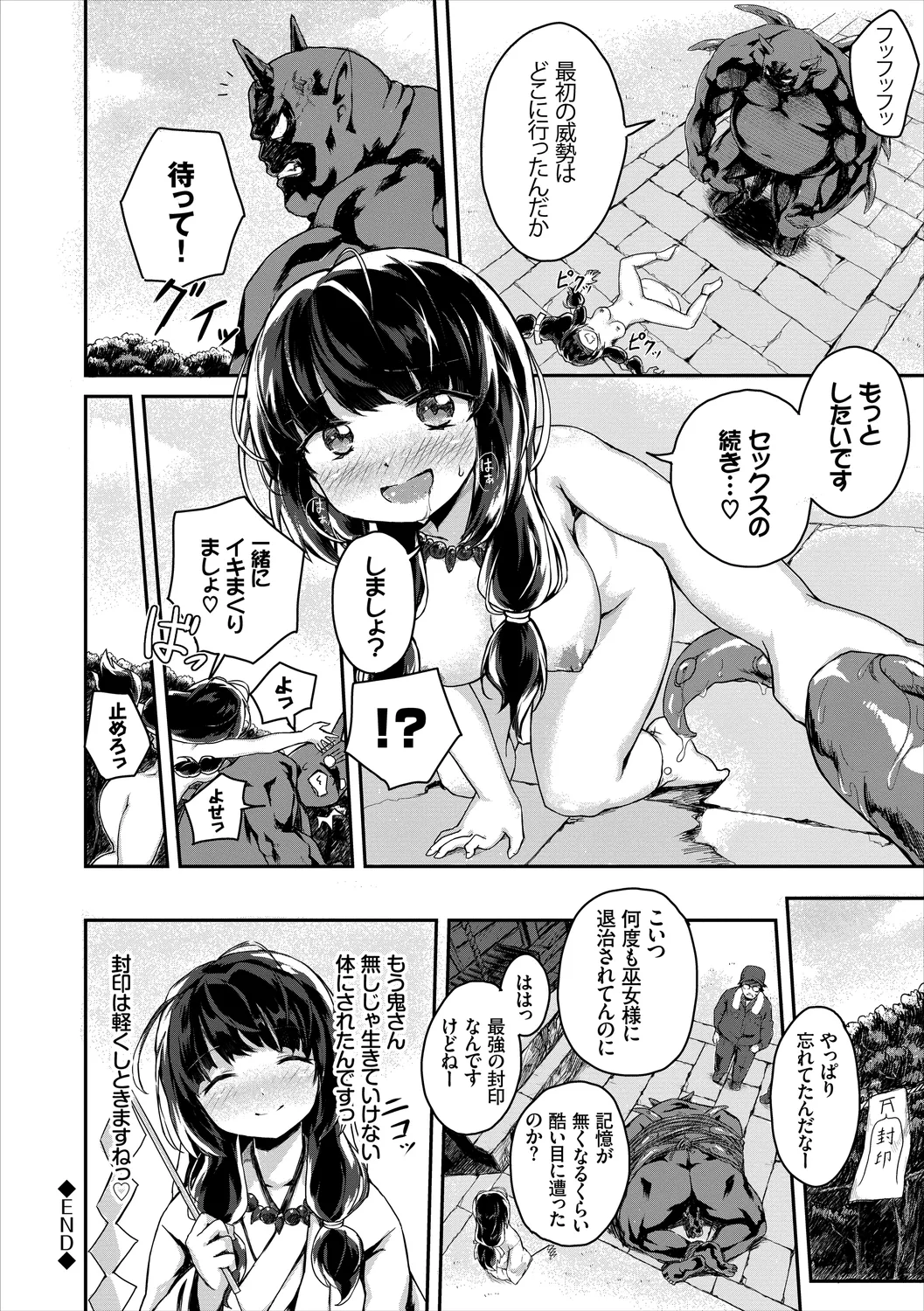 [Anthology] Wabi ~Mitsu mo Shitataru Kimono Otome~ Vol. 3 - Page 12