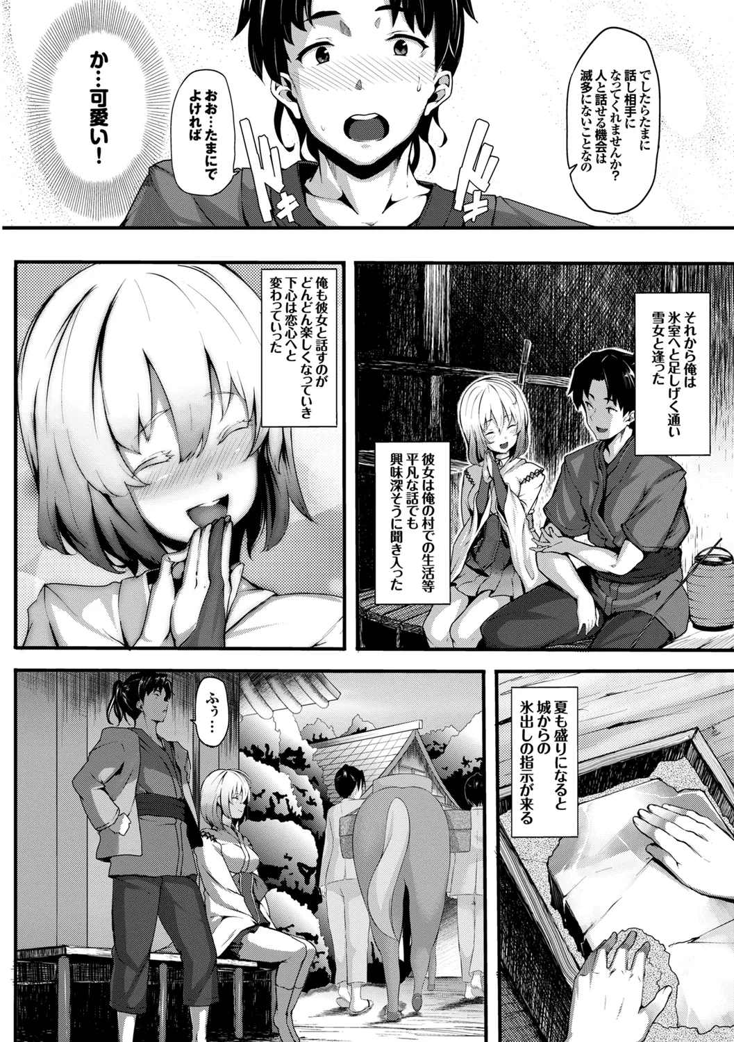 [Anthology] Wabi ~Mitsu mo Shitataru Kimono Otome~ Vol. 3 - Page 16