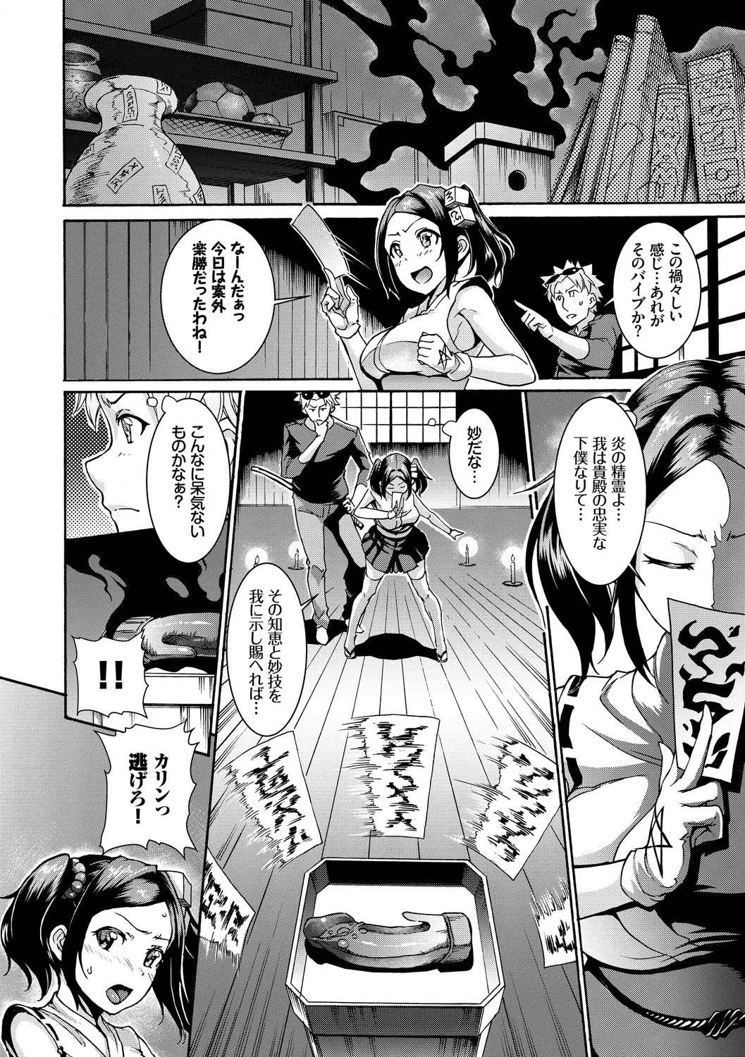 [Anthology] Wabi ~Mitsu mo Shitataru Kimono Otome~ Vol. 3 - Page 74