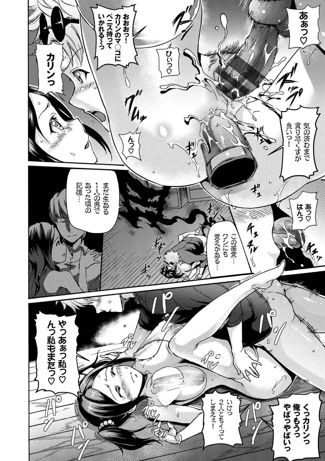 [Anthology] Wabi ~Mitsu mo Shitataru Kimono Otome~ Vol. 3 - Page 92