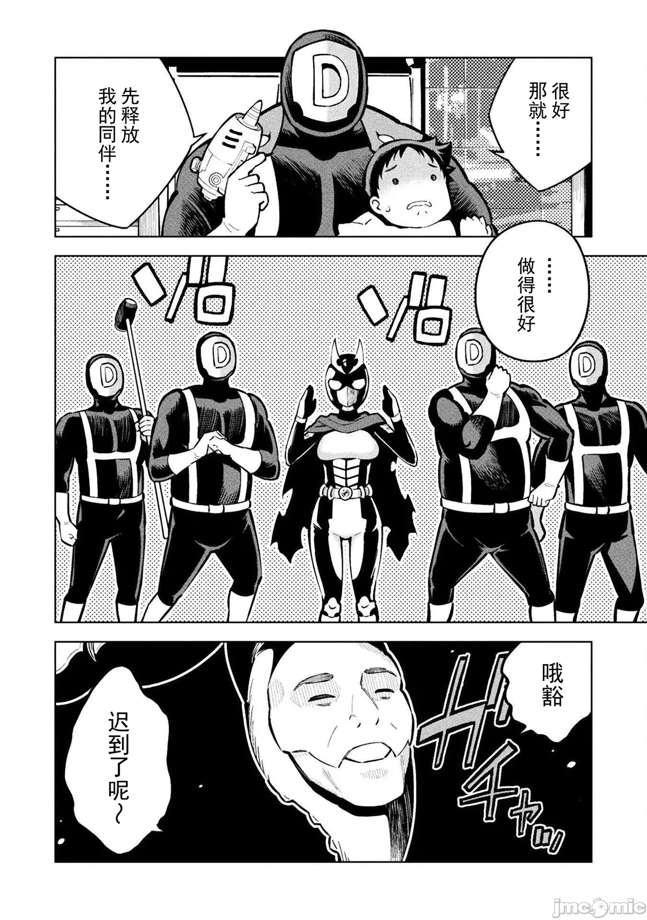 魔法少女×敗北裁判（7-11）【汉化】 - Page 27