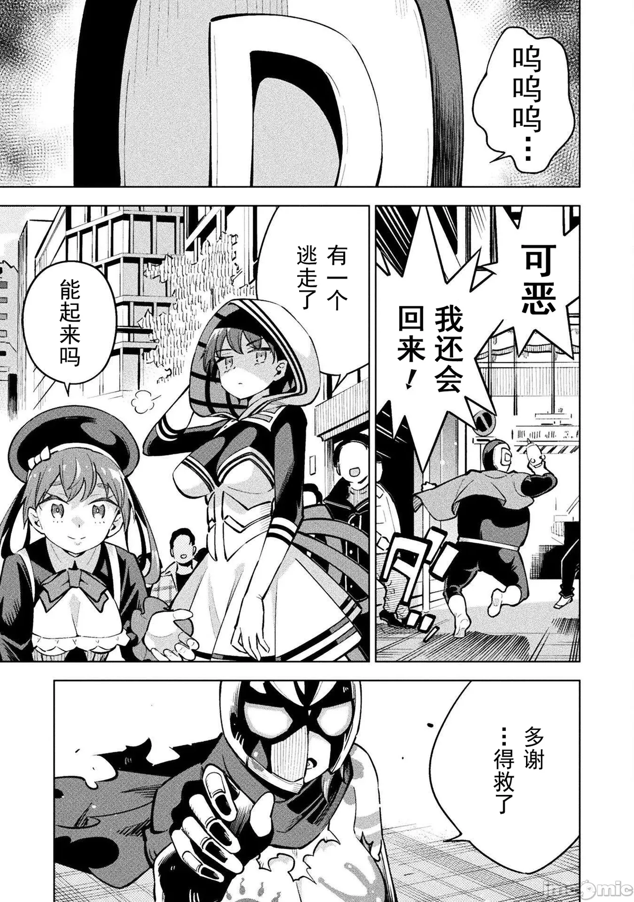 魔法少女×敗北裁判（7-11）【汉化】 - Page 47