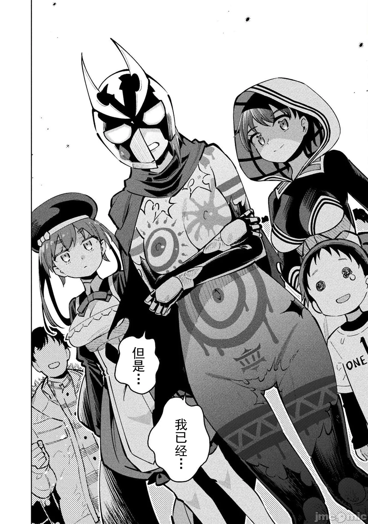 魔法少女×敗北裁判（7-11）【汉化】 - Page 48