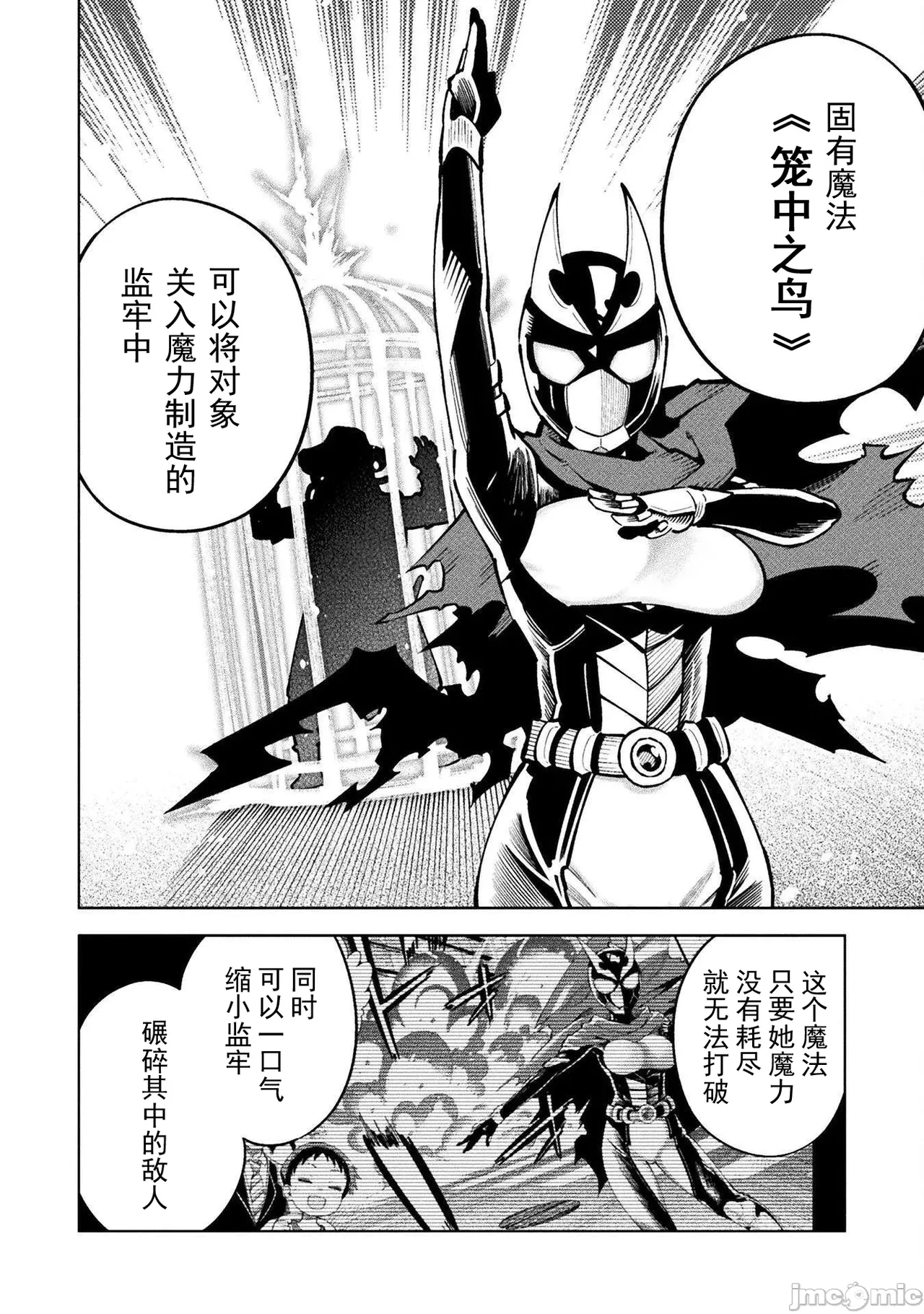 魔法少女×敗北裁判（7-11）【汉化】 - Page 55