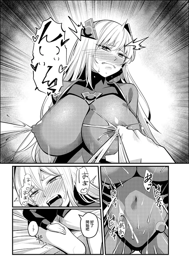 Mahou Shoujo Saint Lily Valkyrie - Page 44