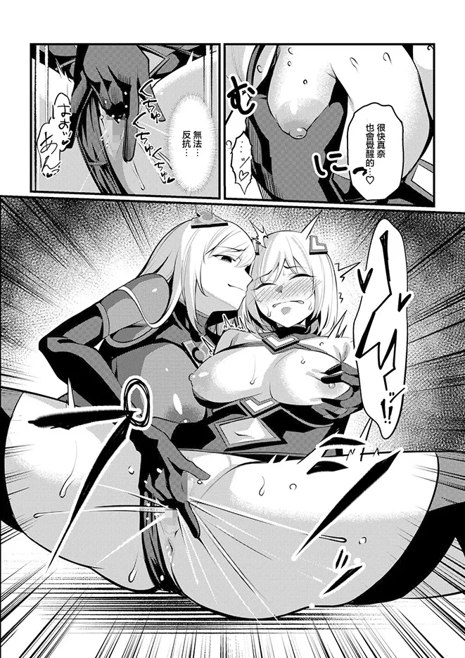 Mahou Shoujo Saint Lily Valkyrie - Page 60