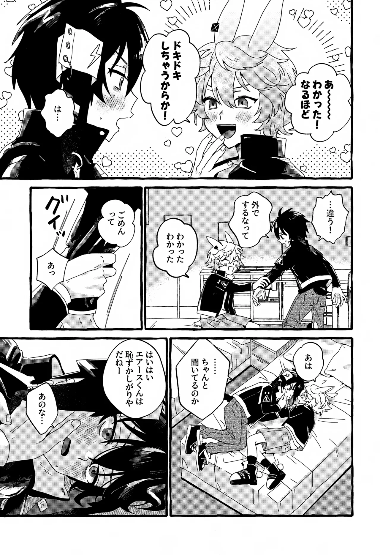 Uten Chuushi - Page 10