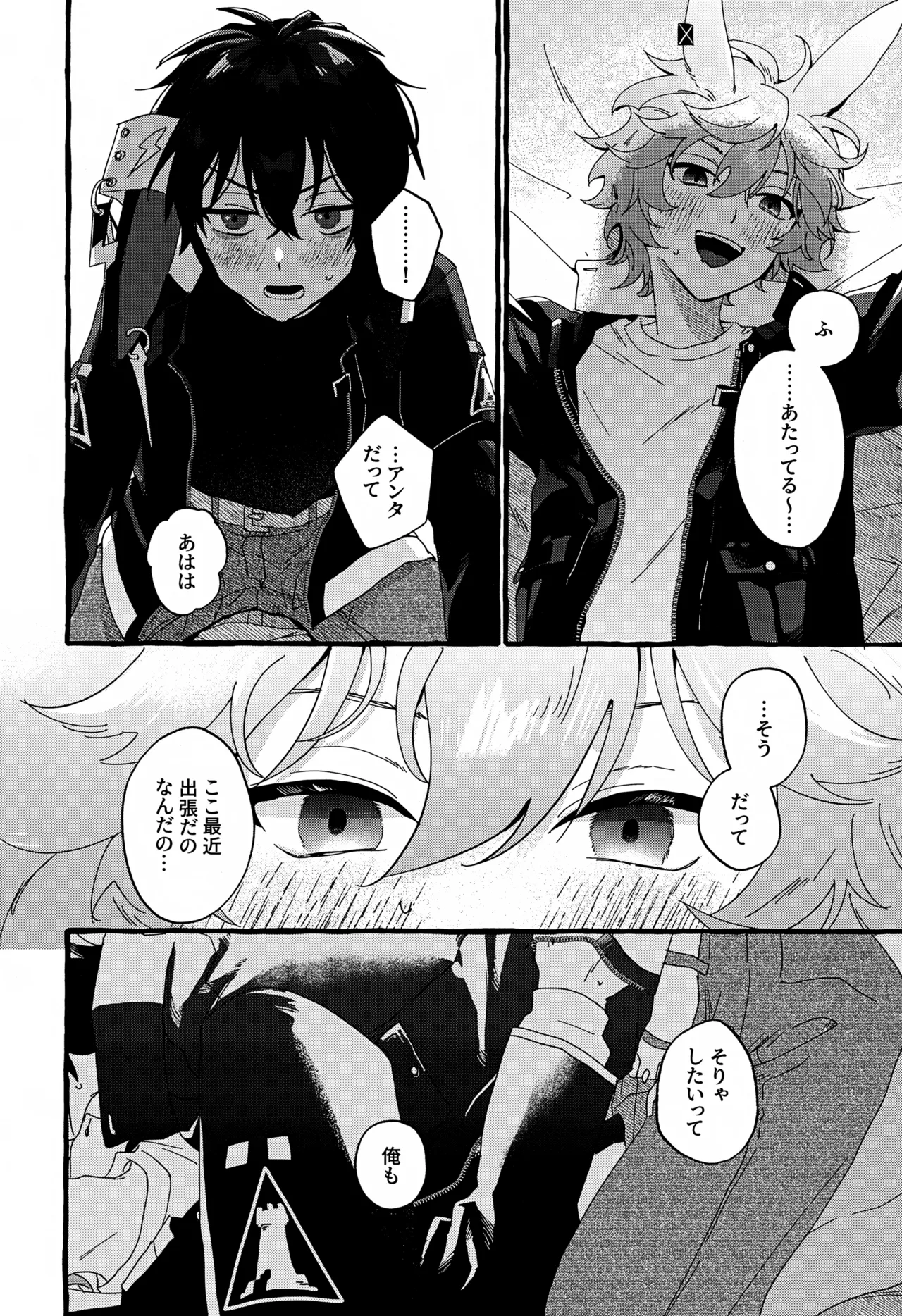 Uten Chuushi - Page 13