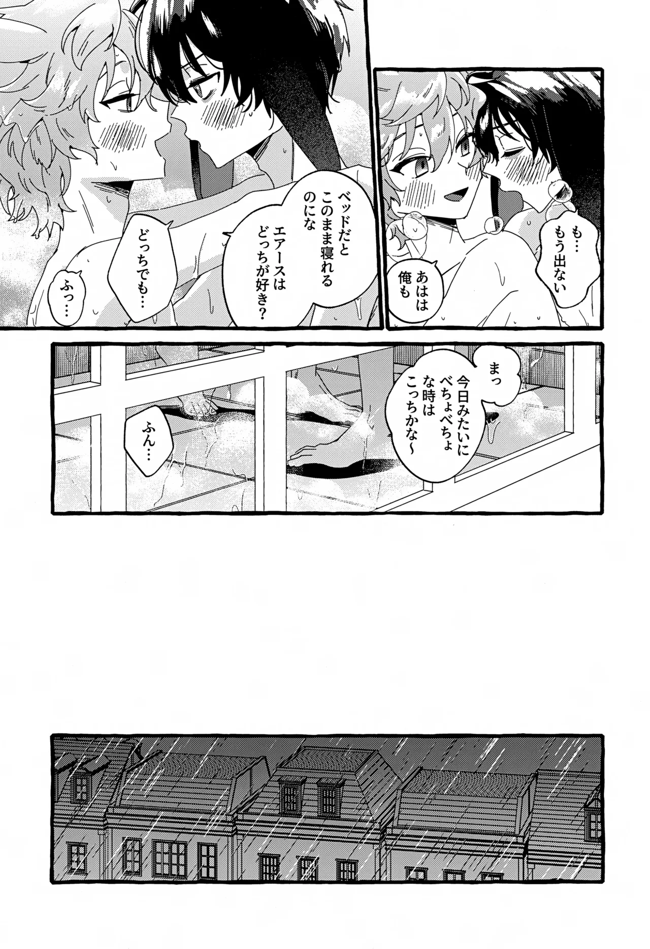 Uten Chuushi - Page 32