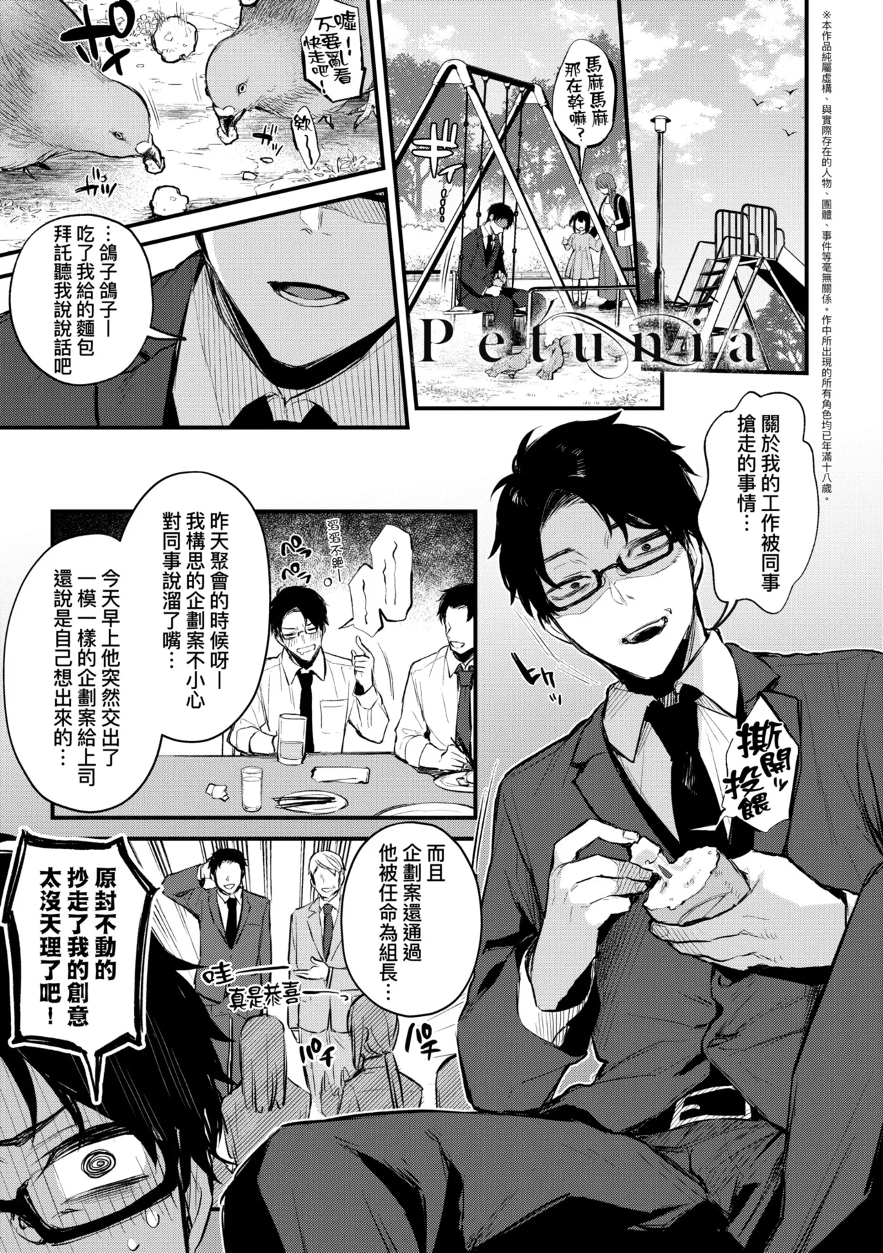 Mou Ichido, Shitemitai. | 再一次、重溫那份快感。 電子特裝版 - Page 107