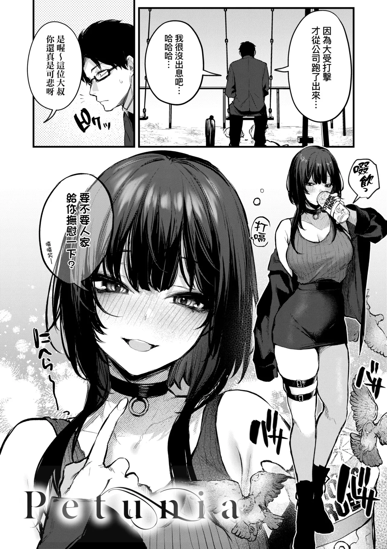 Mou Ichido, Shitemitai. | 再一次、重溫那份快感。 電子特裝版 - Page 108