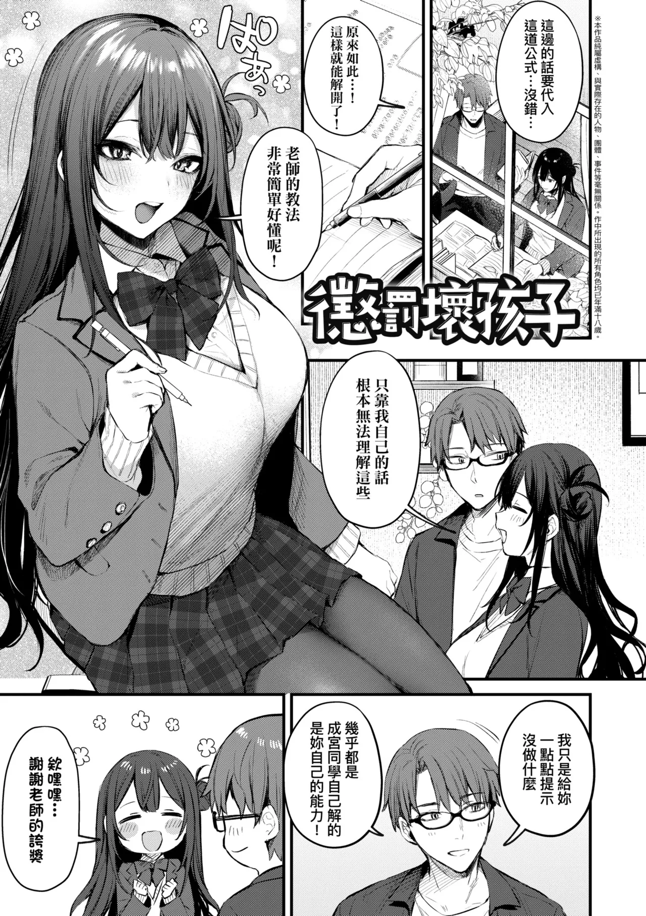 Mou Ichido, Shitemitai. | 再一次、重溫那份快感。 電子特裝版 - Page 177