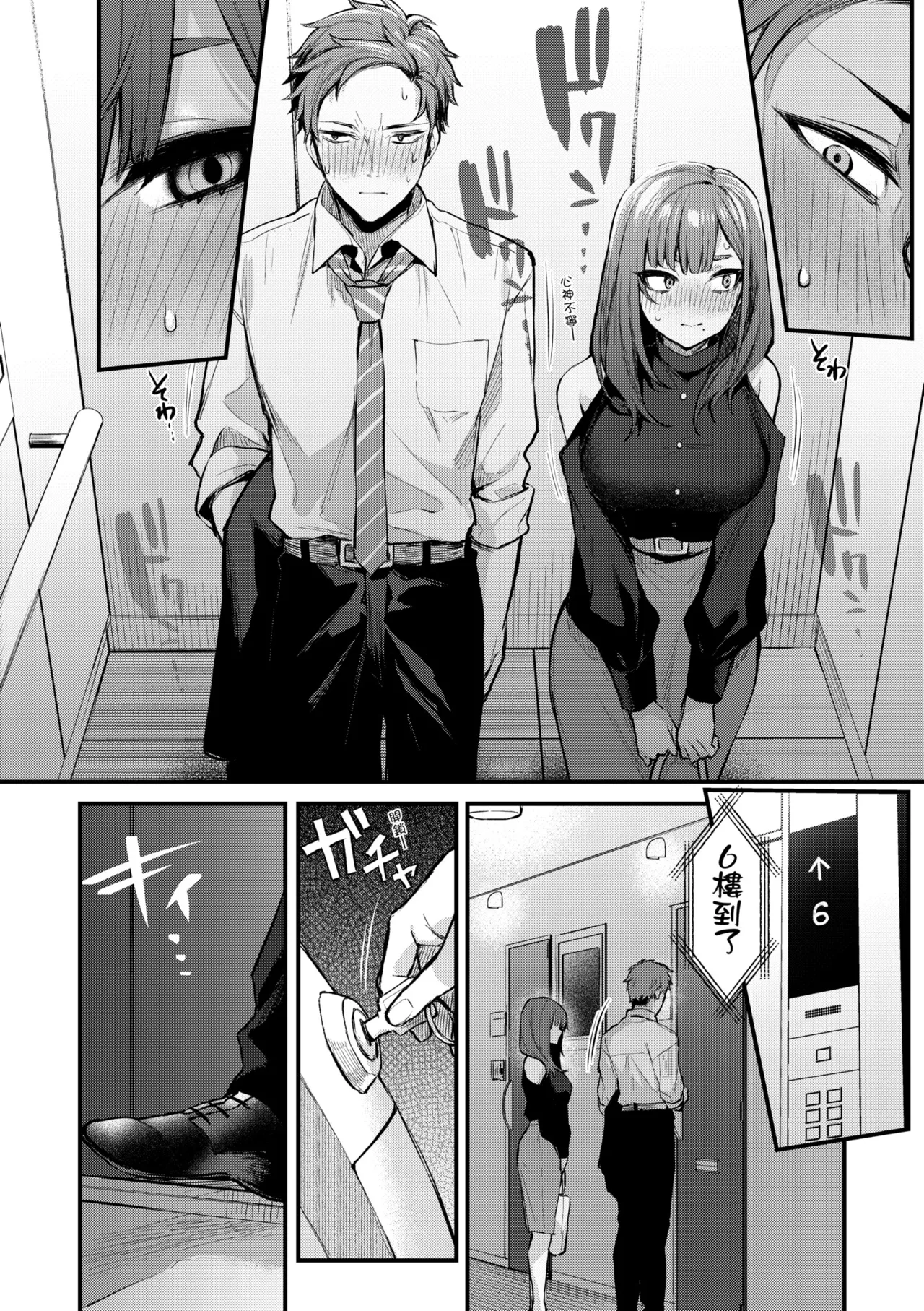 Mou Ichido, Shitemitai. | 再一次、重溫那份快感。 電子特裝版 - Page 20