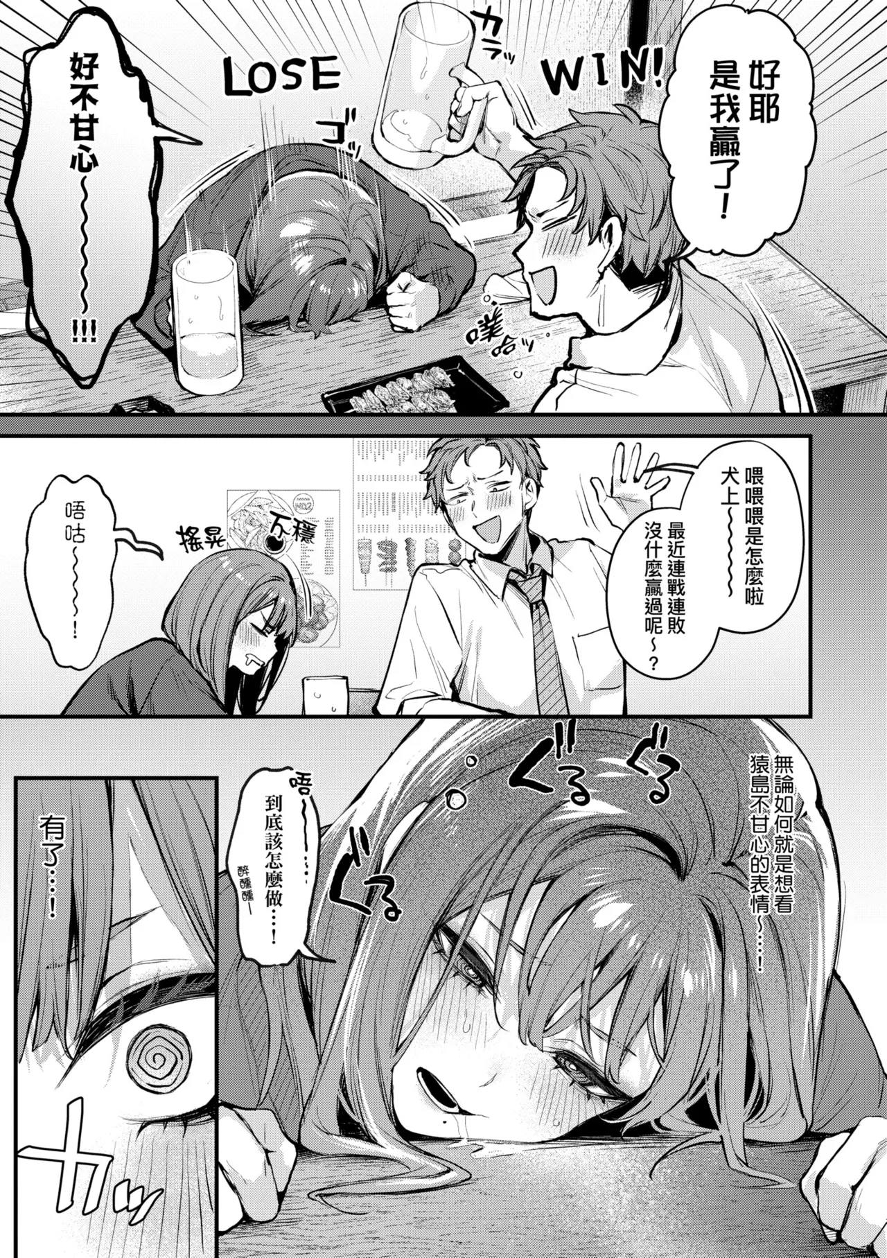 Mou Ichido, Shitemitai. | 再一次、重溫那份快感。 電子特裝版 - Page 203