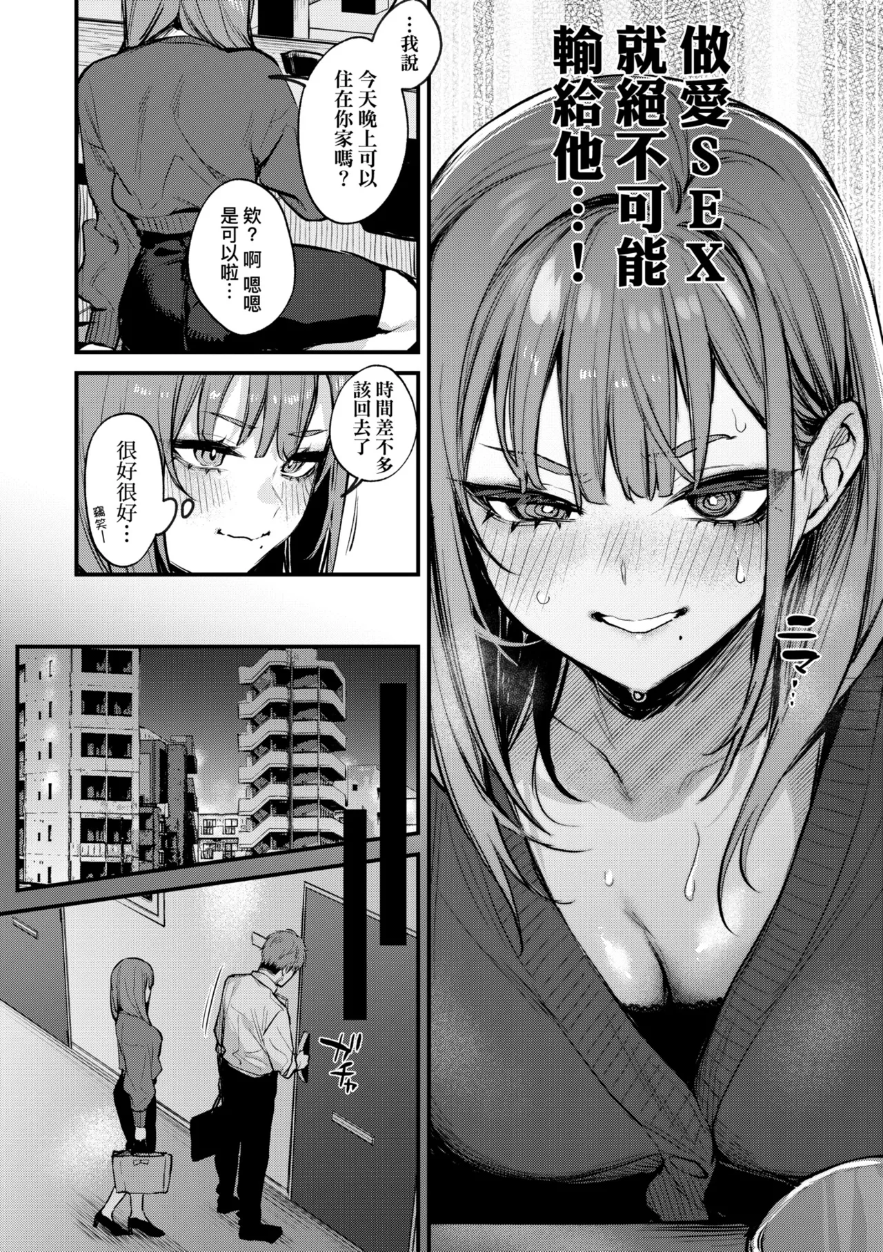 Mou Ichido, Shitemitai. | 再一次、重溫那份快感。 電子特裝版 - Page 204