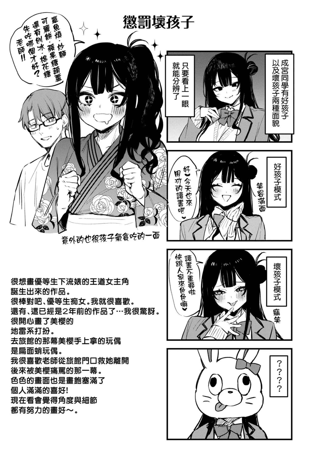 Mou Ichido, Shitemitai. | 再一次、重溫那份快感。 電子特裝版 - Page 221