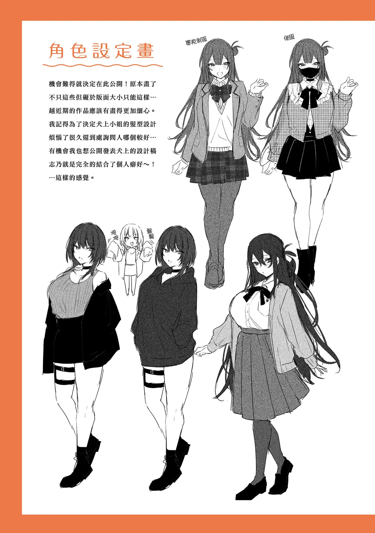 Mou Ichido, Shitemitai. | 再一次、重溫那份快感。 電子特裝版 - Page 275