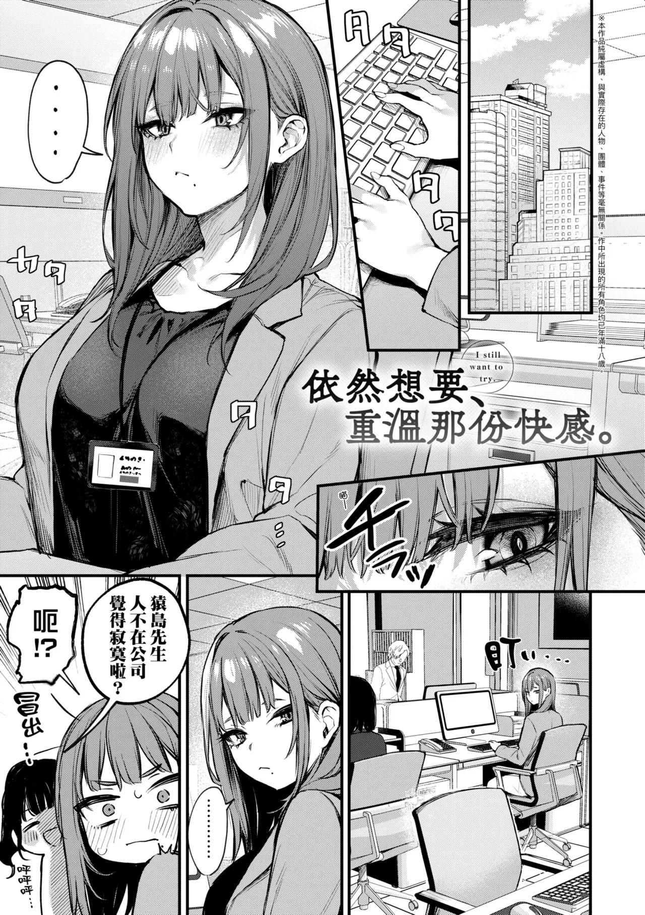 Mou Ichido, Shitemitai. | 再一次、重溫那份快感。 電子特裝版 - Page 41