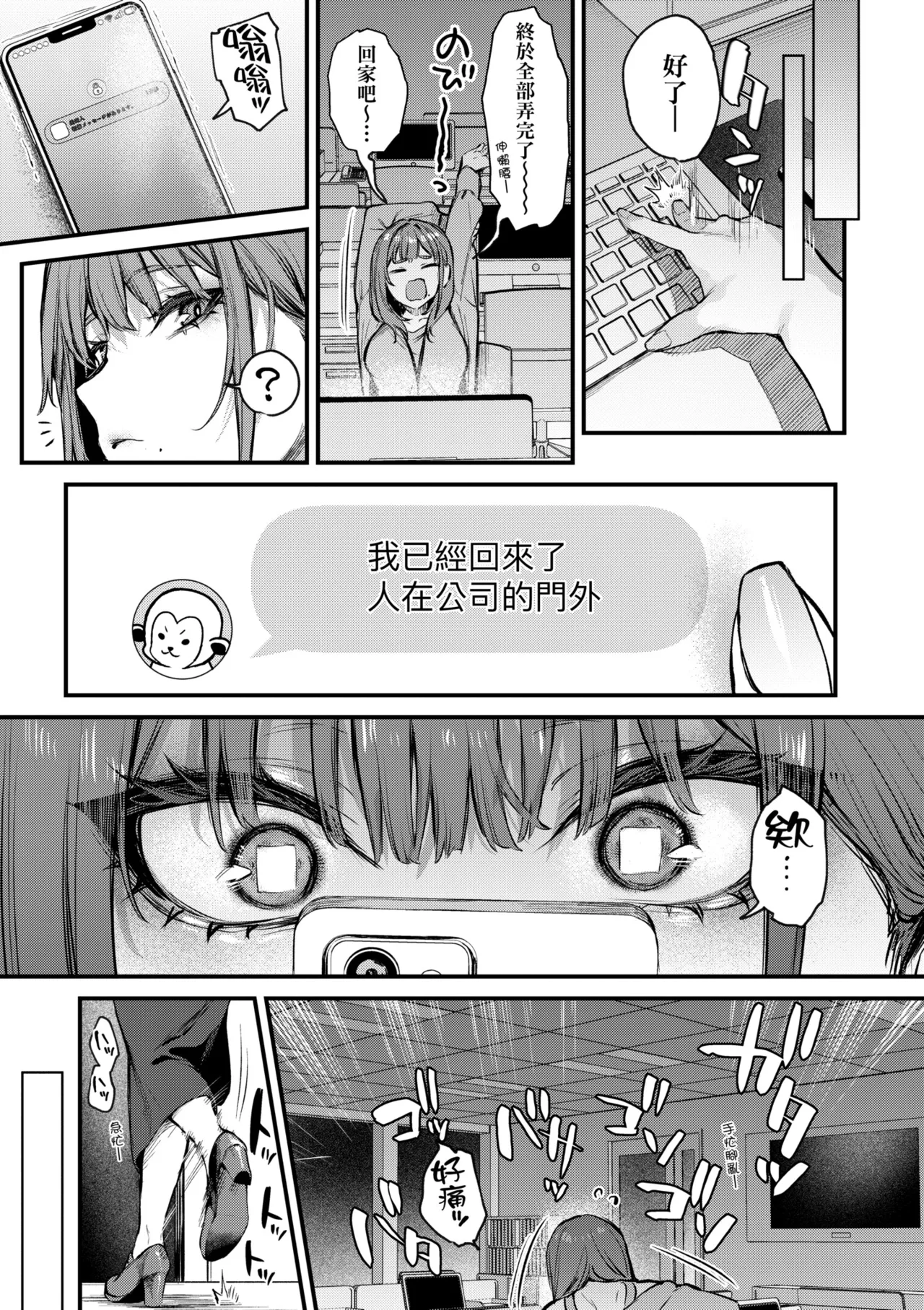 Mou Ichido, Shitemitai. | 再一次、重溫那份快感。 電子特裝版 - Page 47