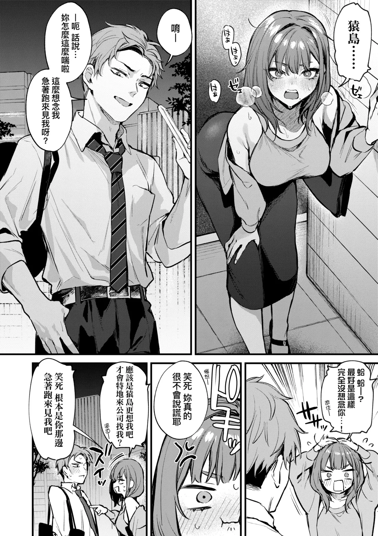 Mou Ichido, Shitemitai. | 再一次、重溫那份快感。 電子特裝版 - Page 48