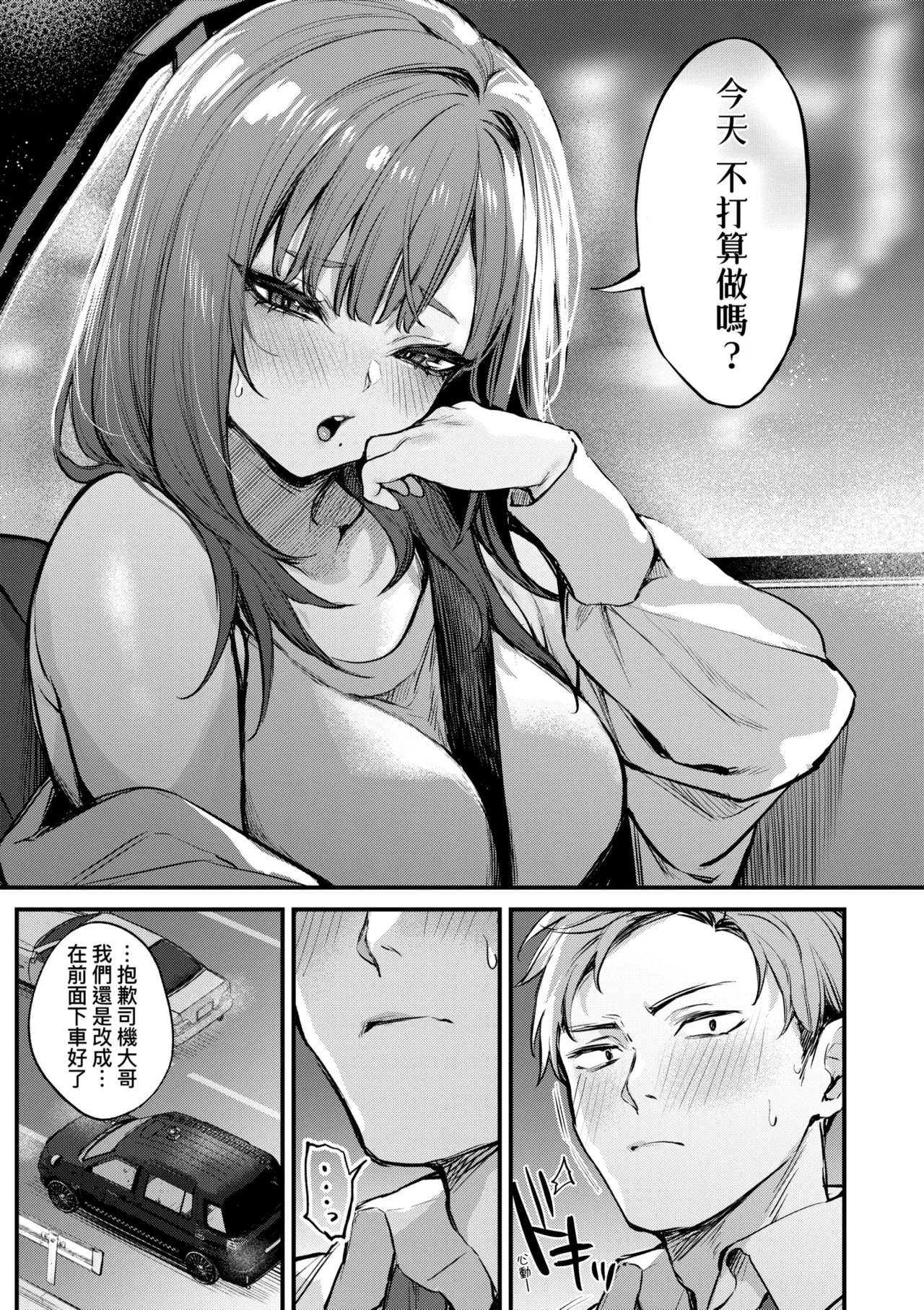 Mou Ichido, Shitemitai. | 再一次、重溫那份快感。 電子特裝版 - Page 51