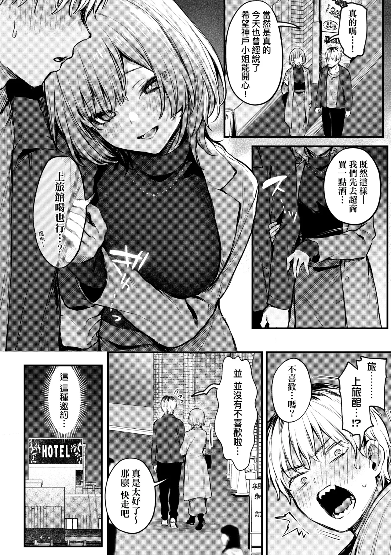 Mou Ichido, Shitemitai. | 再一次、重溫那份快感。 電子特裝版 - Page 80