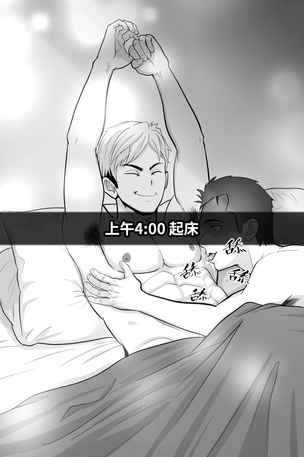 被偷走的日常-Stolen Routine - Page 27
