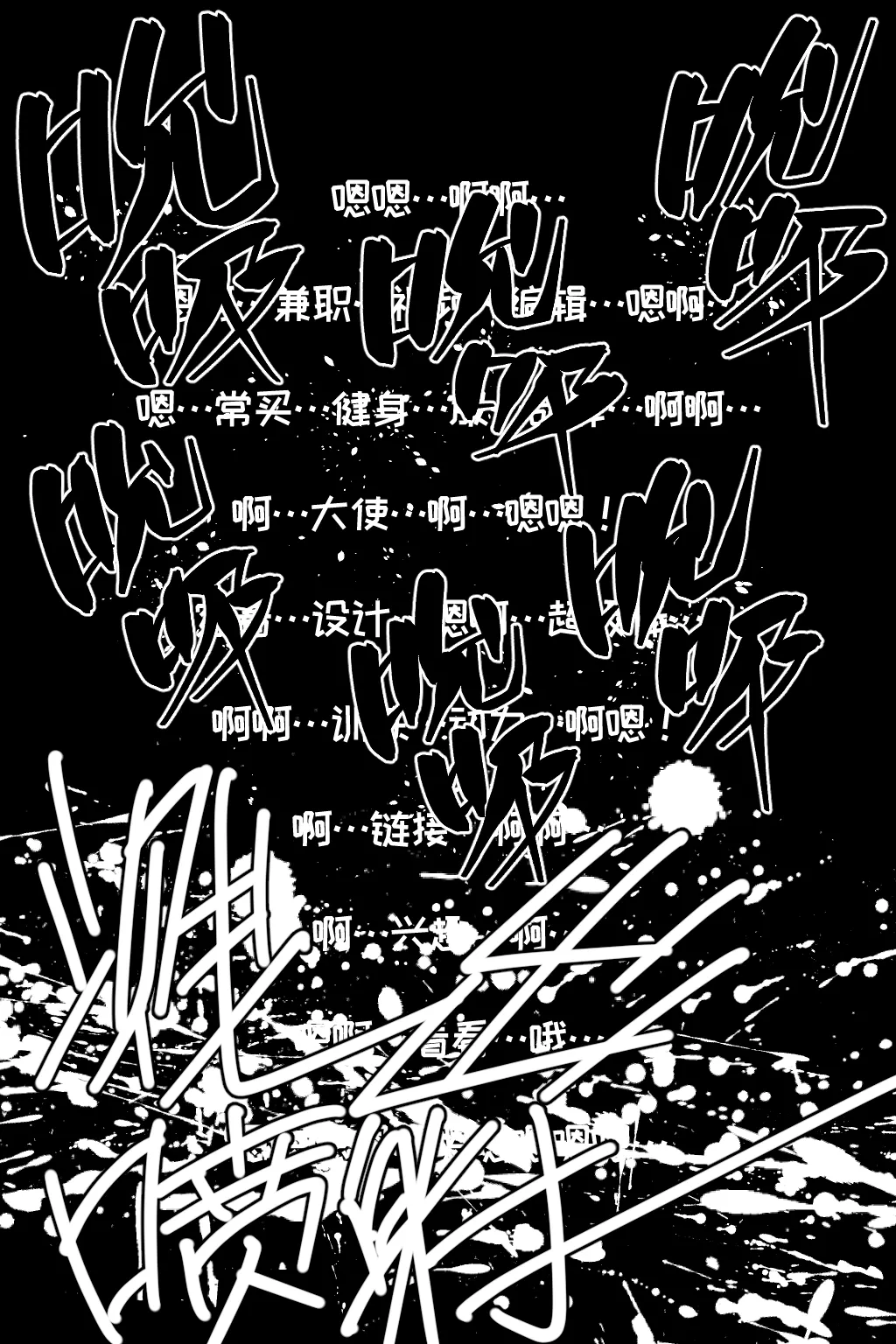被偷走的日常-Stolen Routine - Page 36