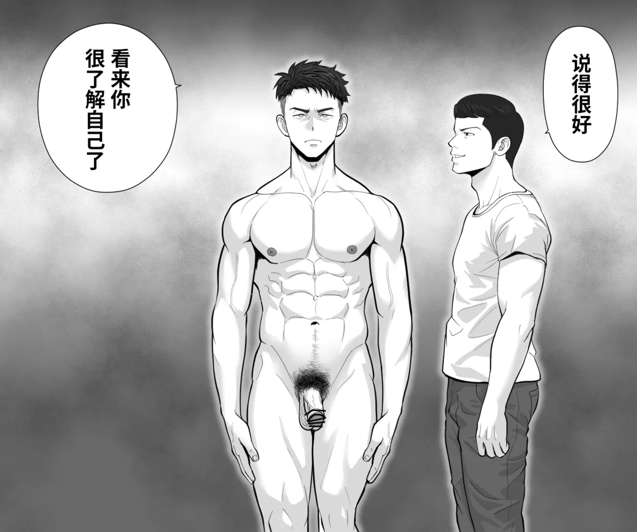 搜查陷阱~无法逃脱的新任刑警 Search Trap: The Inescapable Rookie Detective - Page 30