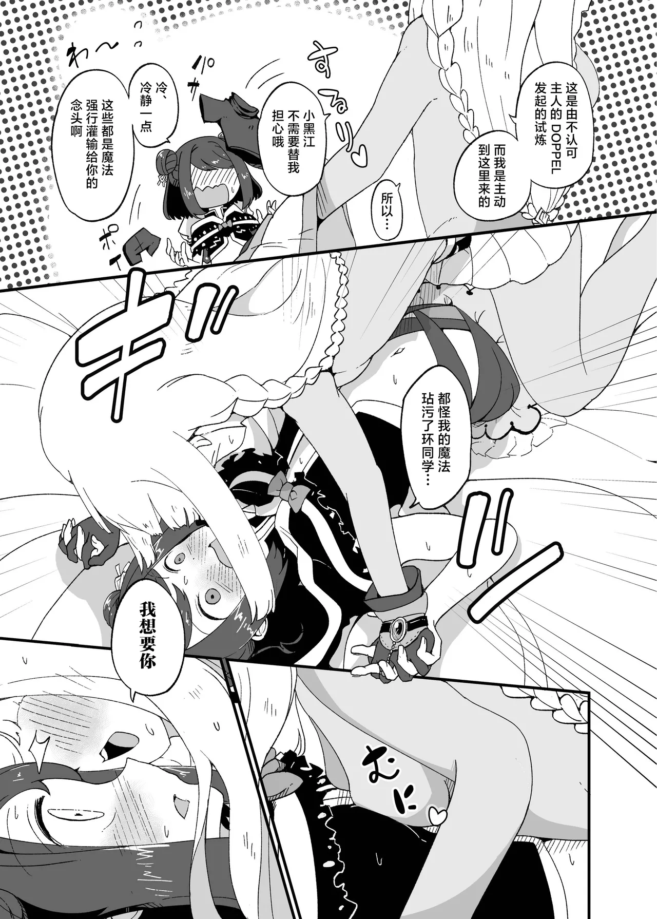 Iroha to Kuroe no ♥♥♥♥♥ - Page 13