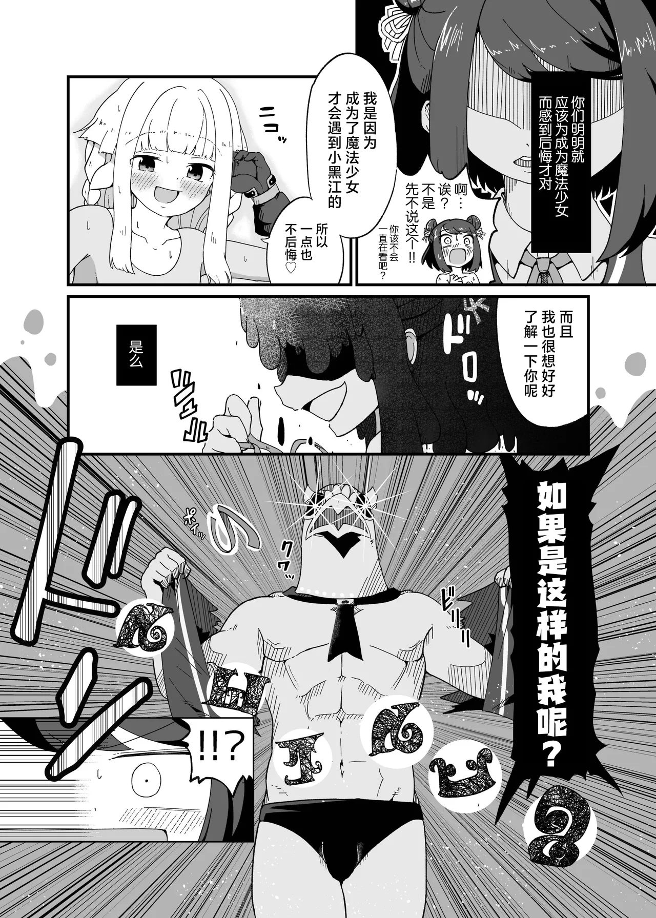Iroha to Kuroe no ♥♥♥♥♥ - Page 18