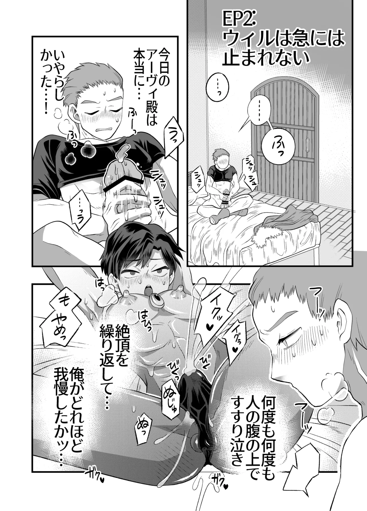 おちんちんとリンクしちゃって大ピンチ～冒険仲間の剣士のおちんちんが、中に入ってますっ！?～ - Page 13