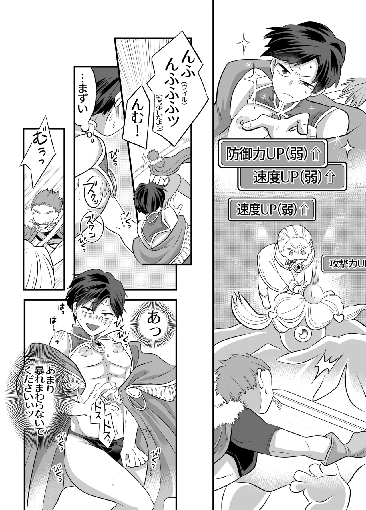 おちんちんとリンクしちゃって大ピンチ～冒険仲間の剣士のおちんちんが、中に入ってますっ！?～ - Page 47