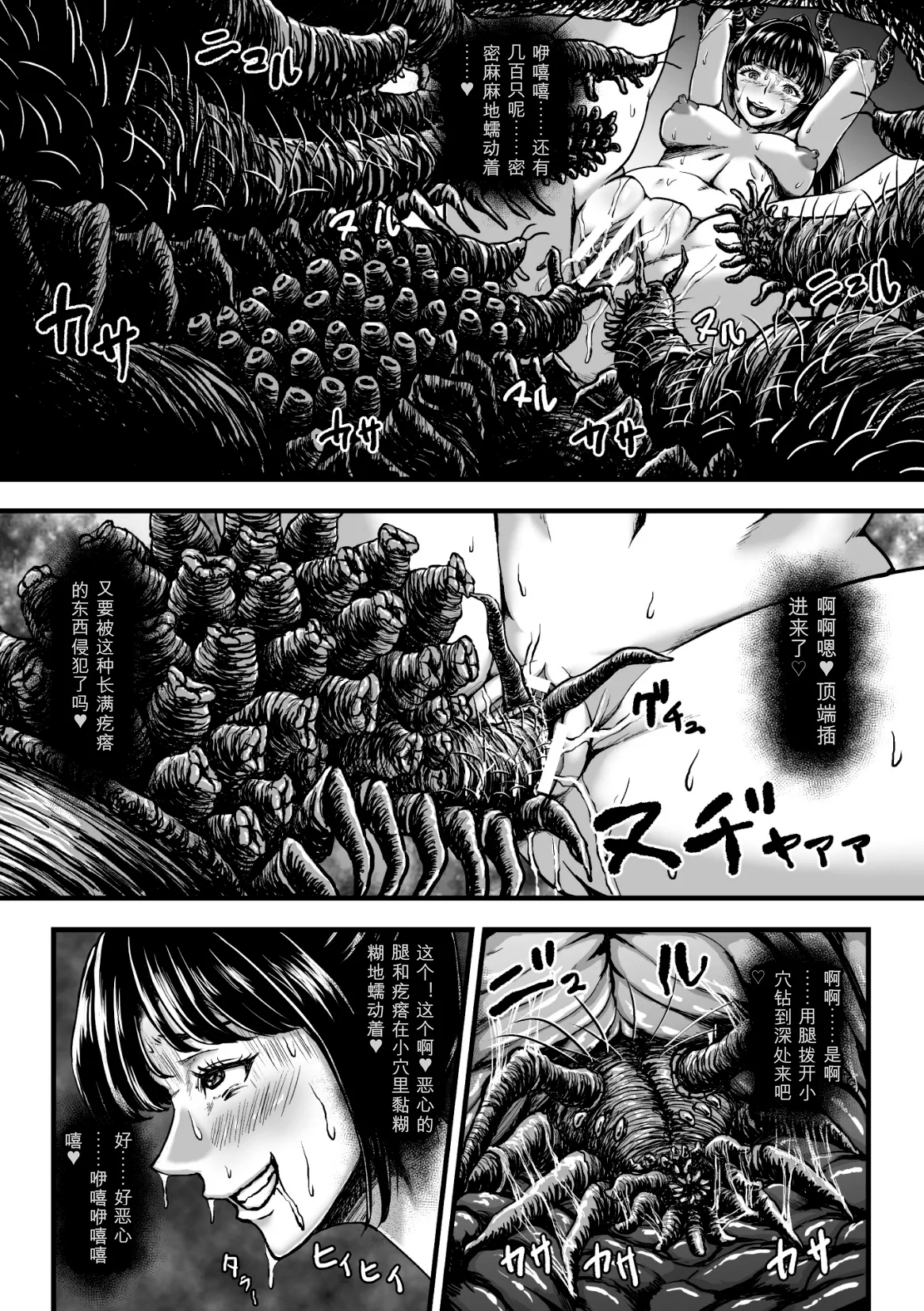 Kangoku Tentacle Battleship Episode 4 - Page 17
