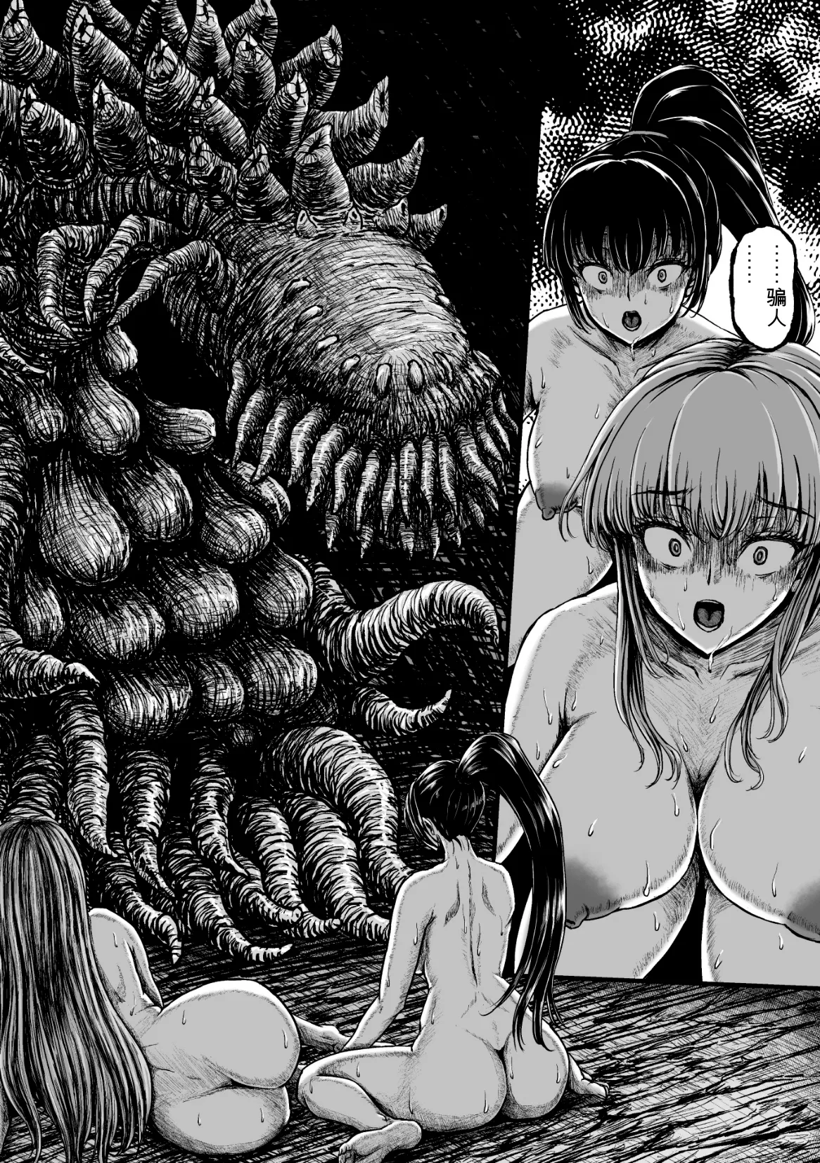 Kangoku Tentacle Battleship Episode 4 - Page 32