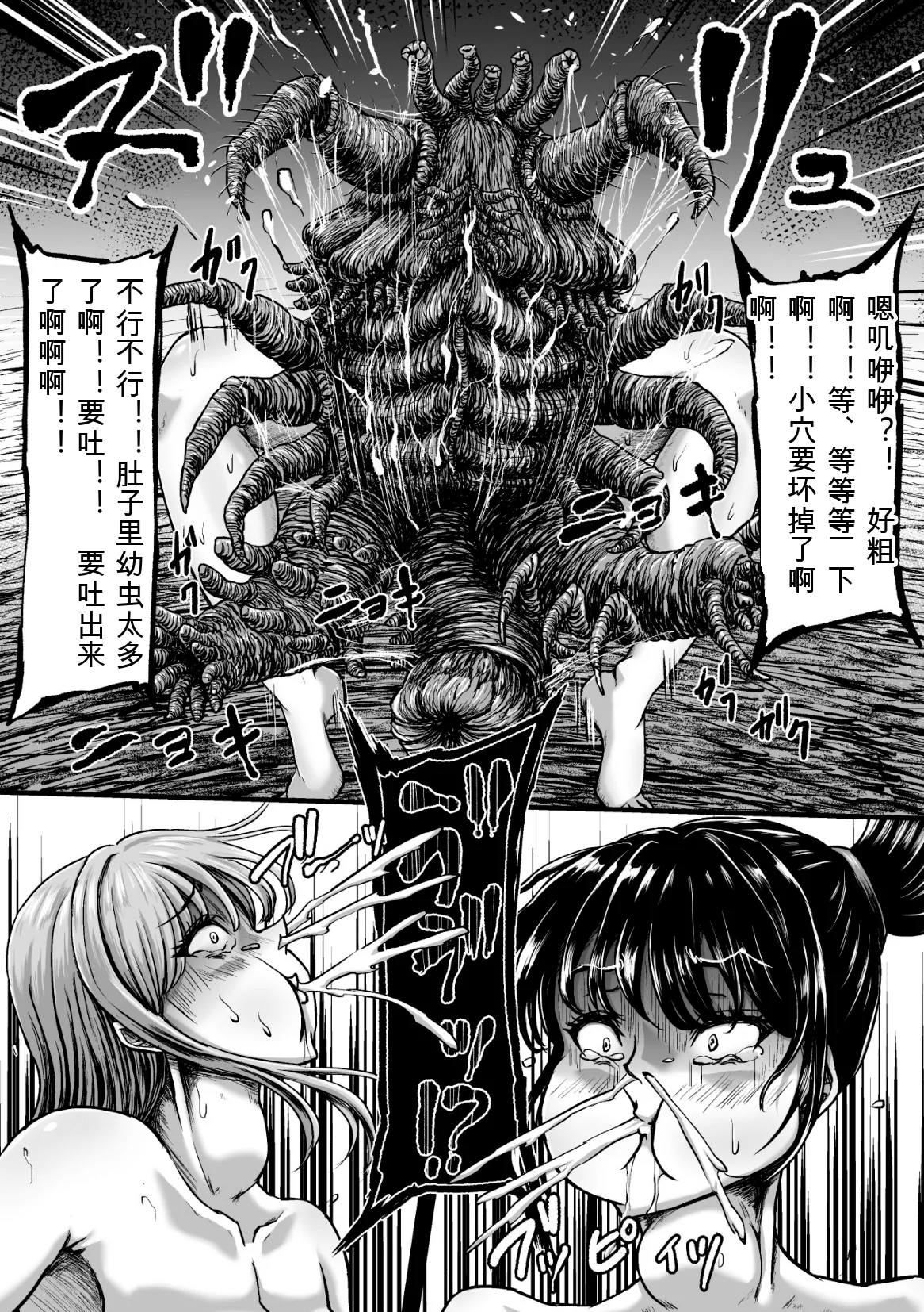 Kangoku Tentacle Battleship Episode 4 - Page 52