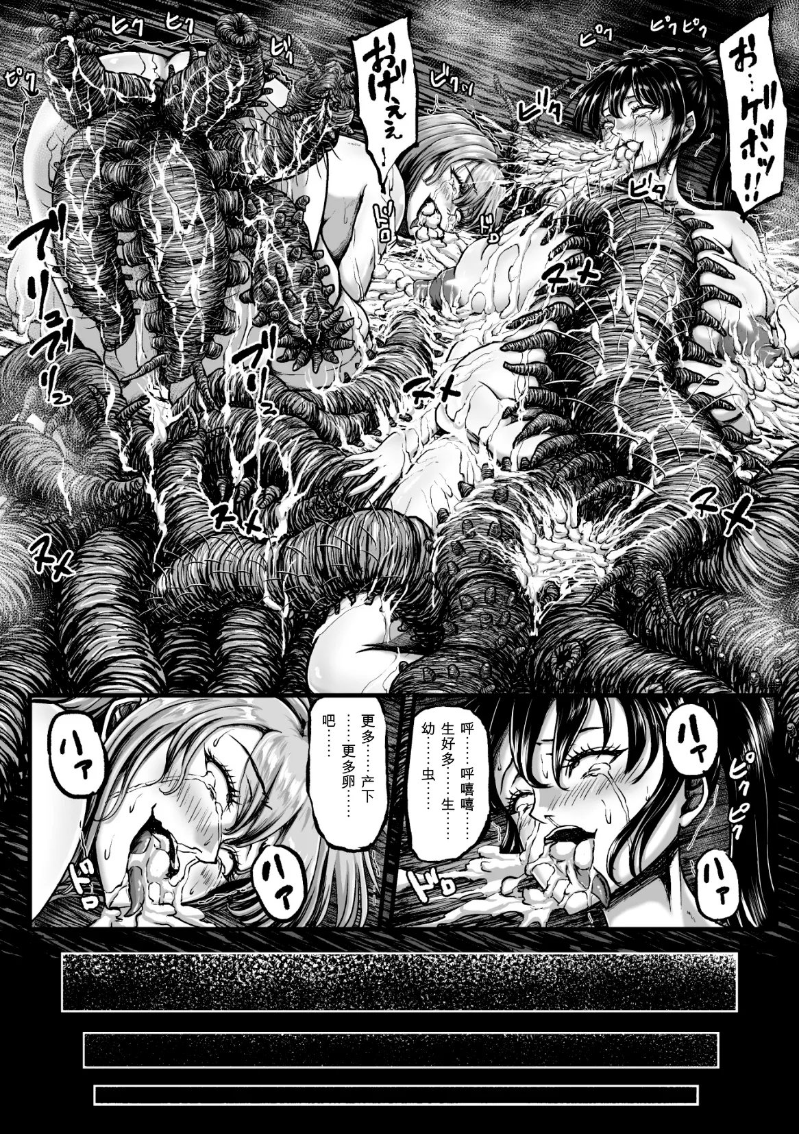 Kangoku Tentacle Battleship Episode 4 - Page 56