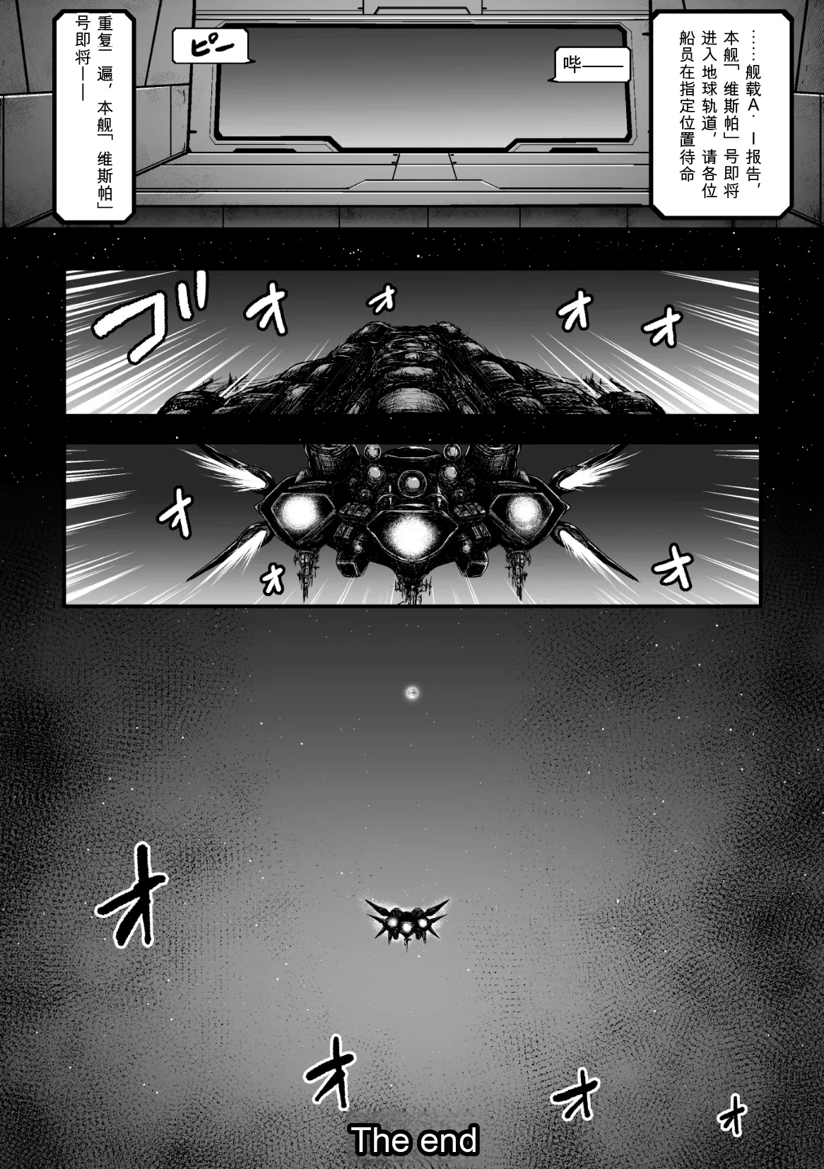 Kangoku Tentacle Battleship Episode 4 - Page 58