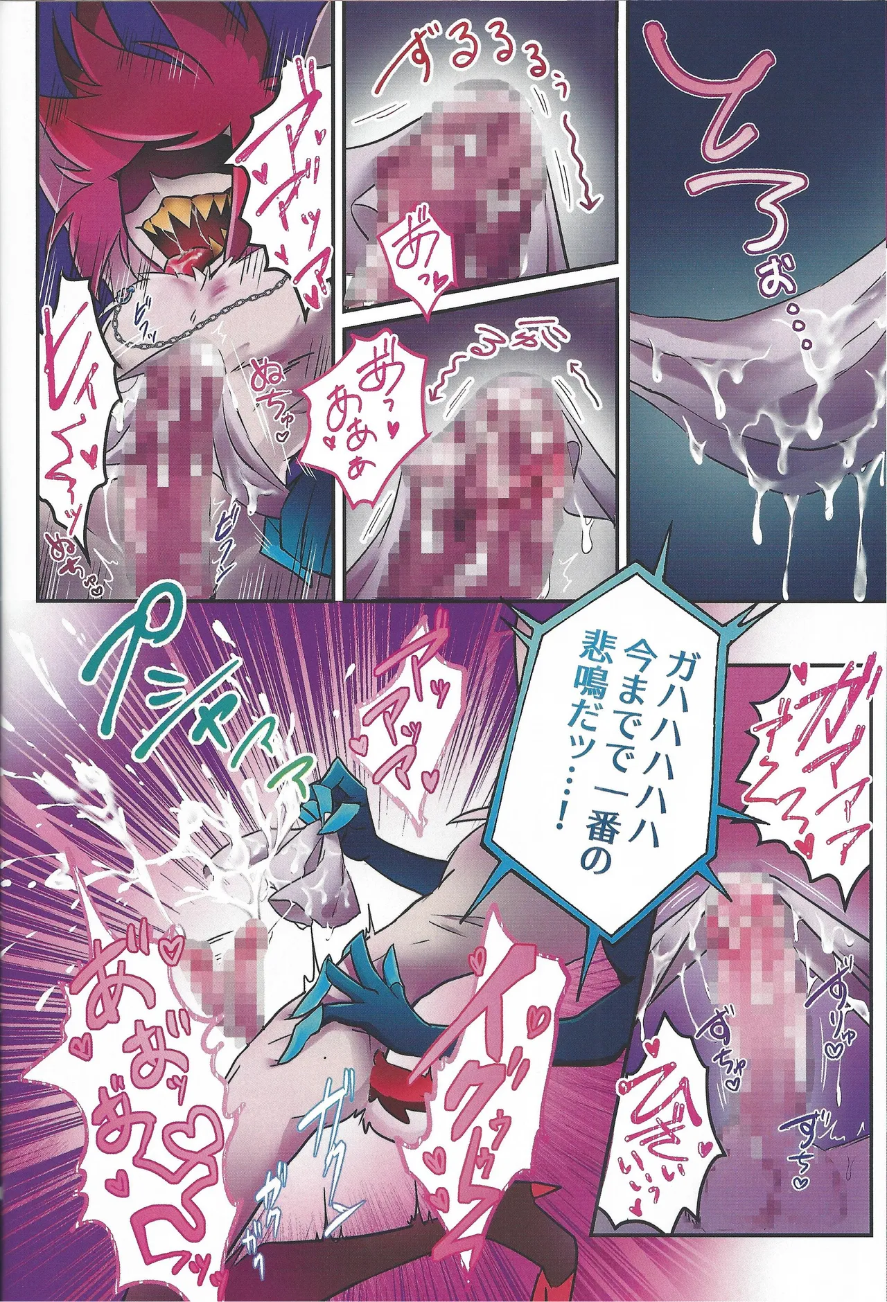 Radio Demon kankin chokyo nikki - Page 33