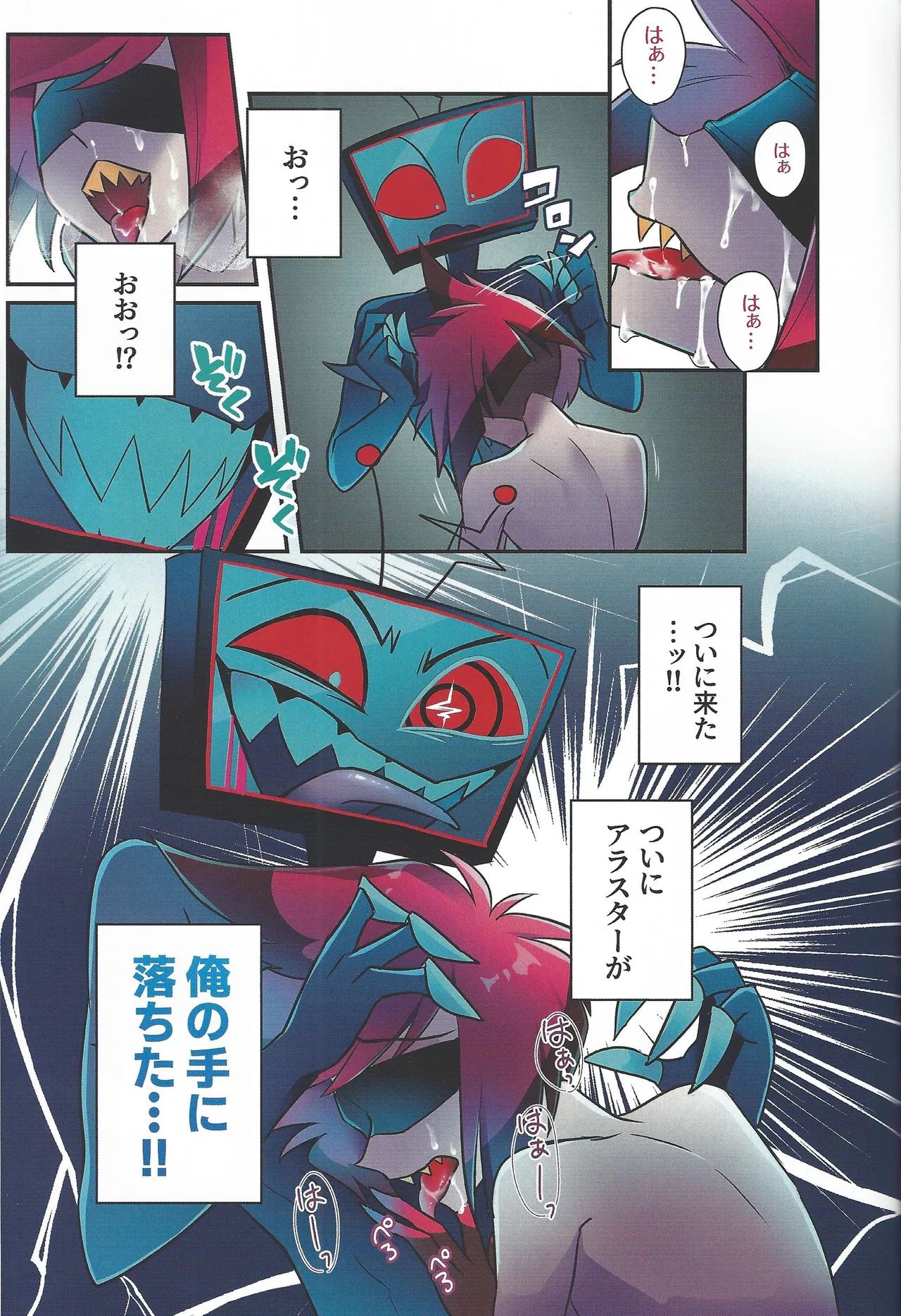Radio Demon kankin chokyo nikki - Page 34