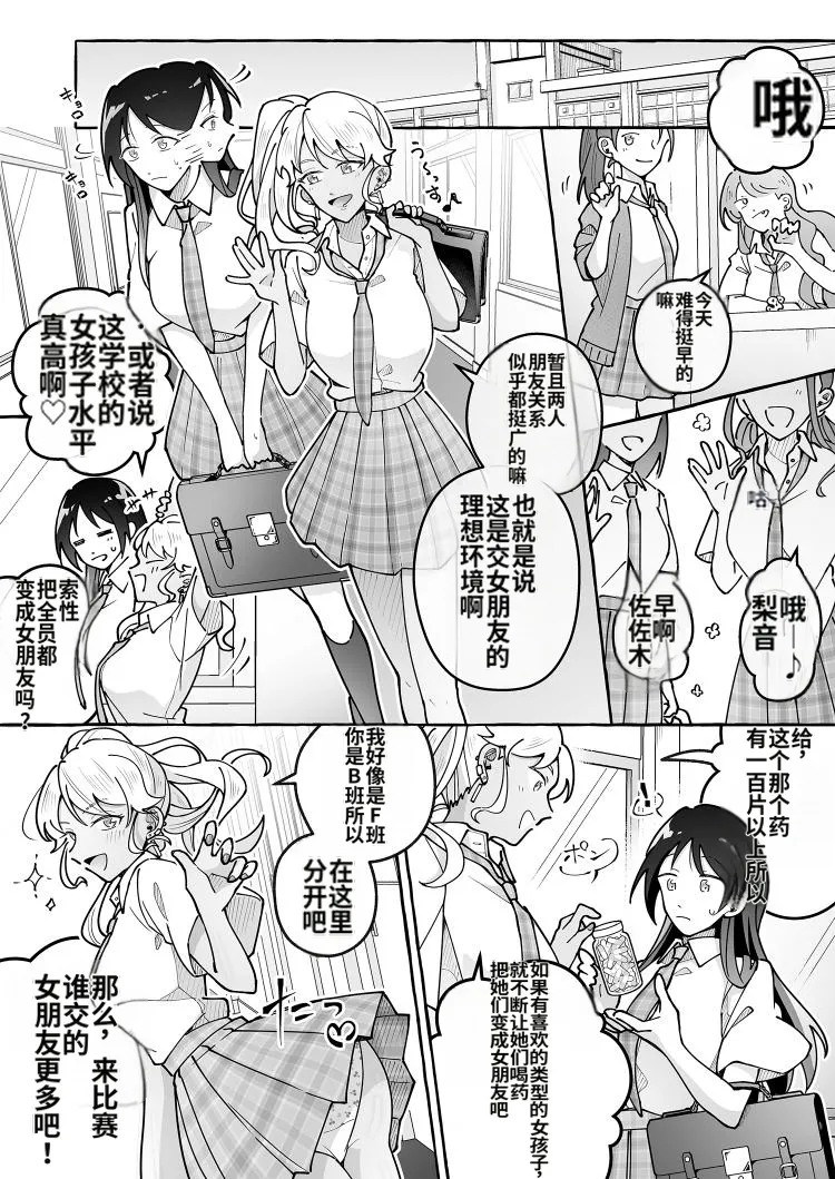 Kawaii Kanojo ni Goyoujin! 3 - Page 33