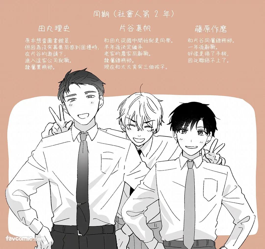 Moto Shachiku Ojisan to Shokushu2︱原社畜大叔和触手2 - Page 181