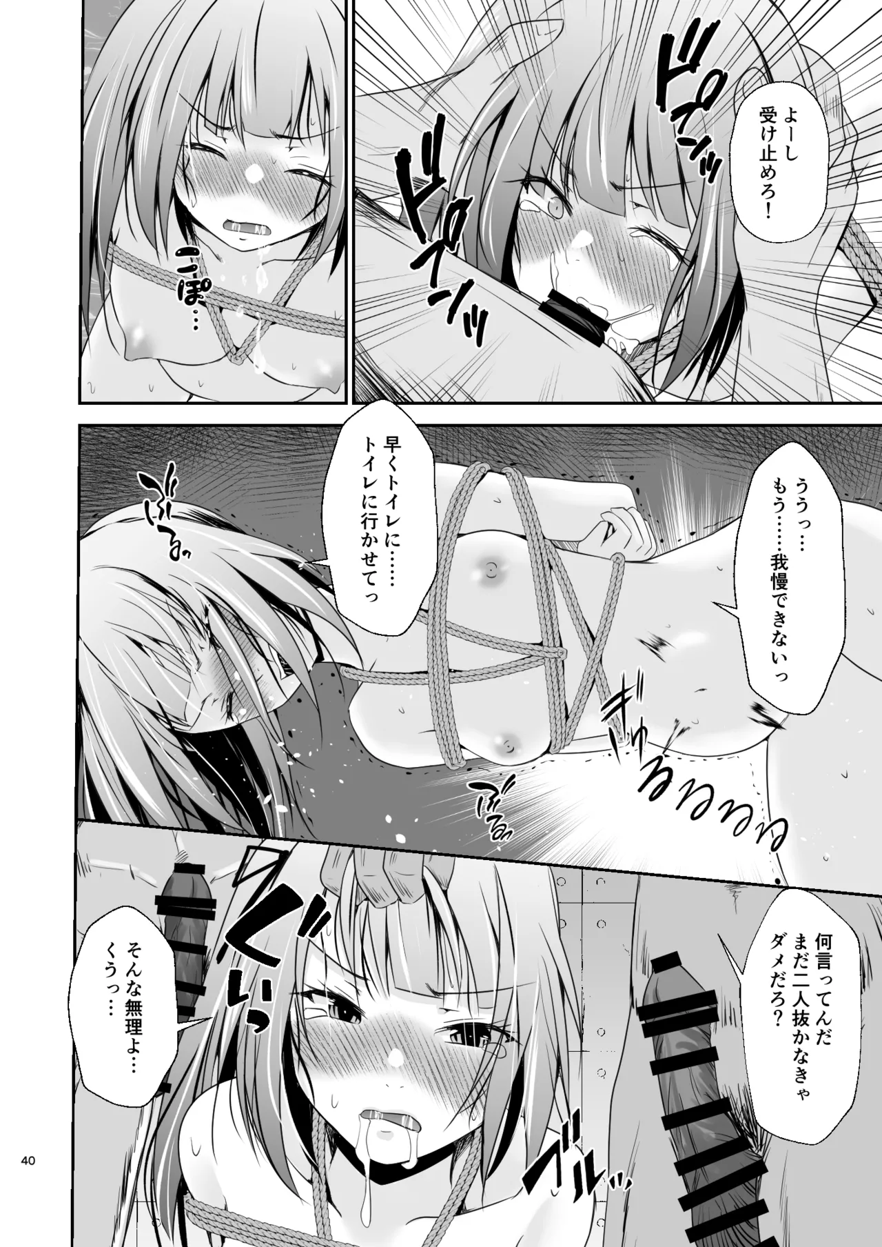 Kasumi no Kakugo - Page 41