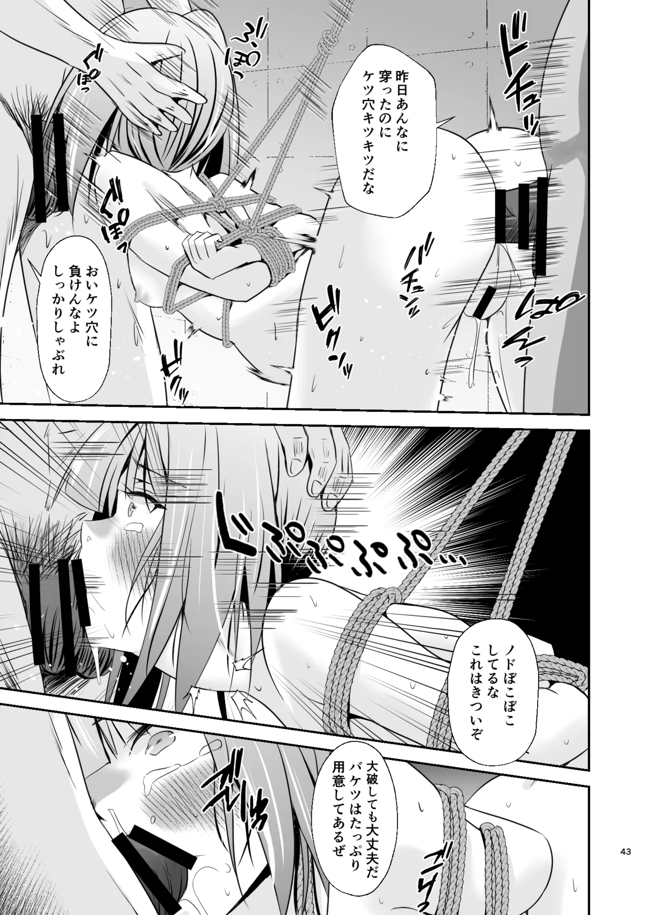 Kasumi no Kakugo - Page 44